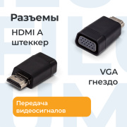 фото Адаптер Filum FL-A-HM-VGAF-1