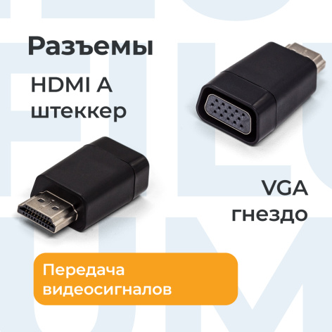 фото Адаптер  Filum FL-A-HM-VGAF-1 в Екатеринбурге