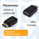 фото Адаптер  Filum FL-A-HM-VGAF-1 в Екатеринбурге