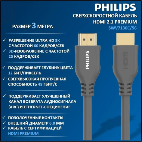 фото Кабель интерфейсный  Philips SWV7130C/56 в Уфе