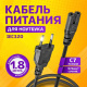 фото Кабель питания  RETIC RTC-PWC-CEE16-C7-2x0.5-1.8M
