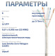 фото Кабель витая пара U/UTP 6 кат. 4 пары Cabeus UTP-4P-Cat.6-SOLID-LSZH-GY-25