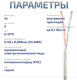 фото Кабель витая пара U/UTP 5e кат. 2 пары Cabeus UTP-2P-Cat.5e-SOLID-GY-LIGHT-25 в Санкт-Петербургe