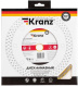 фото Диск алмазный KRANZ KR-90-0118 в Санкт-Петербургe