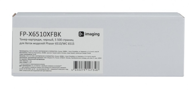 

Тонер-картридж F+ FP-X6510XFBK черный, 5 500 страниц, для Xerox моделей Phaser 6510/WC 6515, FP-X6510XFBK