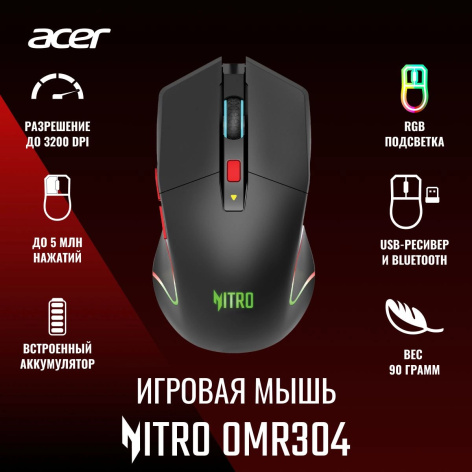фото Мышь Wireless Acer Nitro OMR304 в Уфе