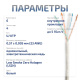 фото Кабель витая пара U/UTP 6 кат. 4 пары Cabeus UTP-4P-Cat.6-SOLID-LSZH-WH-100 в Санкт-Петербургe