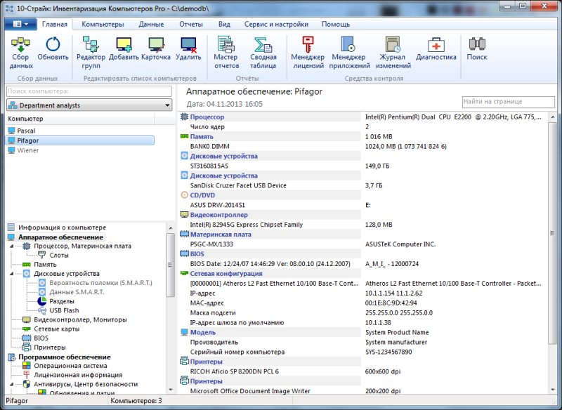 

Право на использование (электронно) 10-Strike Software Инвентаризация Компьютеров. Учет 100 ПК, Инвентаризация Компьютеров. Учет 100 ПК