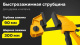 фото Струбцина  Inforce 06-03-22 в Смоленске