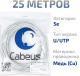 фото Кабель витая пара U/UTP 5e кат. 4 пары Cabeus UTP-4P-Cat.5e-SOLID-LSLTx-GY-25
