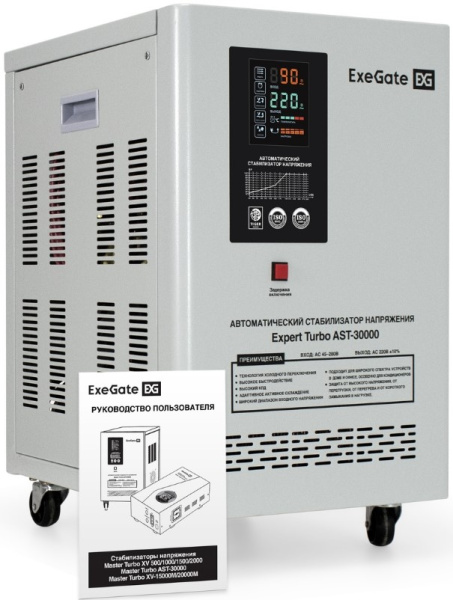 фото Стабилизатор напряжения  Exegate Expert Turbo AST-30000 в Краснодаре