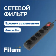 фото Комплект Filum FL-SP3-5-5M-BL/10