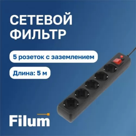 фото Комплект  Filum FL-SP3-5-5M-BL/10 в Самаре