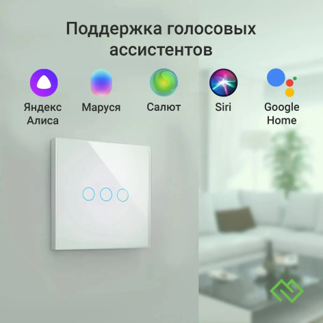 фото Выключатель  Digma DiSwitch в Уфе