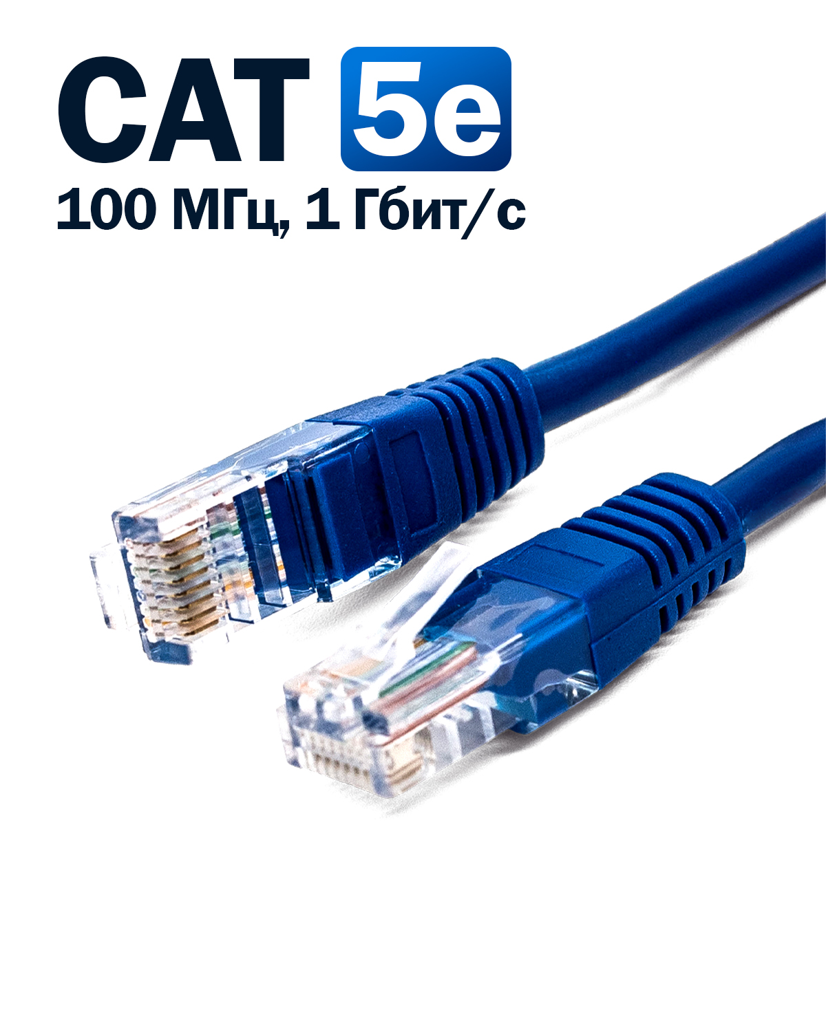 

Кабель патч-корд U/UTP 5e кат. 7.5м Filum FL-U5-C-7.5M-BL 26AWG(7x0.16 мм), чистая медь, PVC, синий, FL-U5-C-7.5M-BL