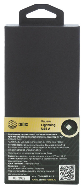 фото Кабель интерфейсный  Cactus CS-LG.USB.A-1.2 в Перми