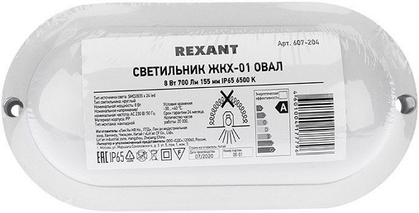 

Светильник светодиодный Rexant 607-206 пылевлагозащищенный ЖКХ-01 овал 18 Вт 1800 Лм 196 мм IP65 6500 K, 607-206