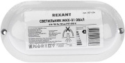 фото Светильник Rexant 607-206