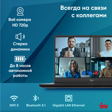 фото Ноутбук  iRu Tactio 15ALG в Уфе 15.6 ", Core i5, 8 Гб RAM, 256 Гб SSD, Iris Xe Graphics, Черный