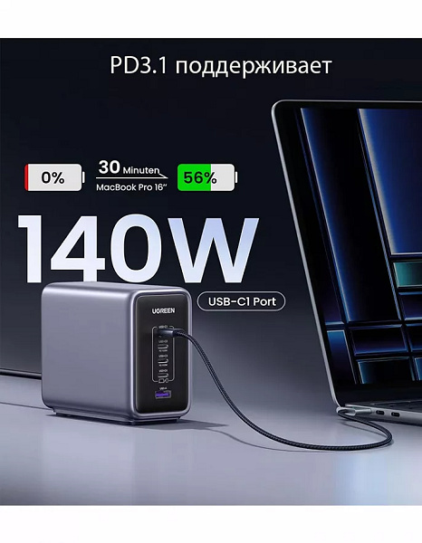фото Зарядное устройство сетевое UGREEN CD333 в Перми