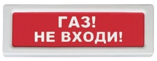 Изображение товара Оповещатель Рубеж ОПОП 1-8 "Газ не входи"