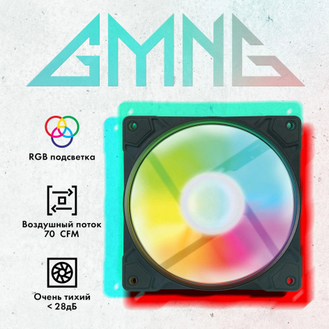 фото Вентилятор для корпуса GMNG GG-CF120FRGB1-PWMBK в Челябинске
