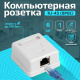 фото Розетка настенная RETIC J-8P8C-C6-SH-1P-TWCS