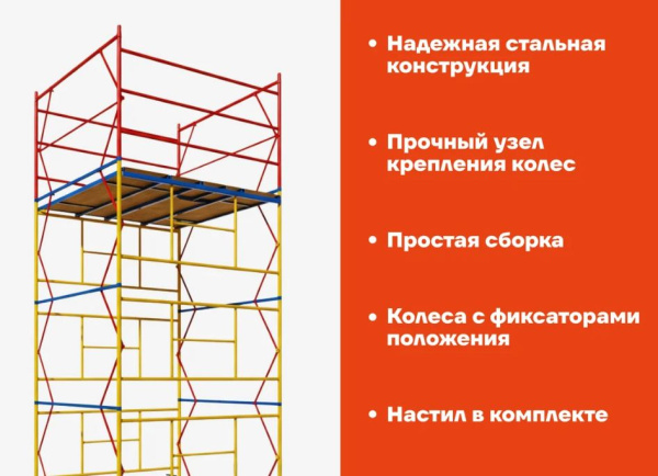 фото Вышка-тура Gigant GTT-040 в Санкт-Петербургe