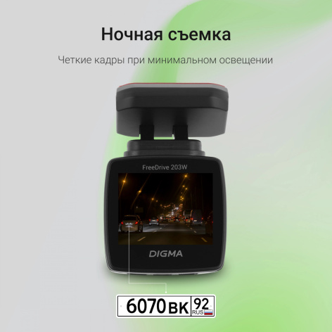 фото Видеорегистратор  Digma FD203W в Казани