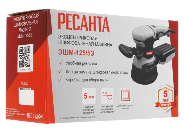фото Шлифовальная машина эксцентриковая Ресанта ЭШМ-125/5Э в Казани