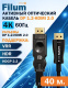 фото Активный оптический кабель  Filum FL-AOC-DP1.2-HDMI2.0-40M в Санкт-Петербургe