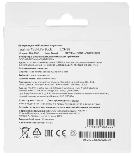 фото Наушники беспроводные Realme Techlife