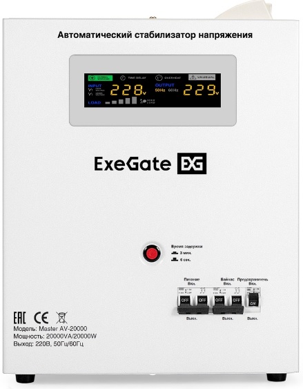 

Стабилизатор напряжения Exegate Master AV-20000 EX291765RUS настенный/напольный (20000ВА, вход 140-260В, цветной дисплей, выход 220В±8%, КПД 98%, 5 ур, Master AV-20000