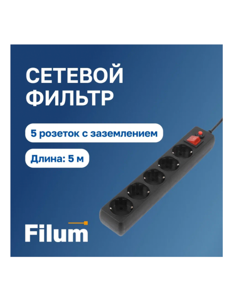 фото Сетевой фильтр  Filum FL-SP3-5-5M-BL в Смоленске