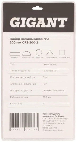фото Набор Gigant GFS-200-2