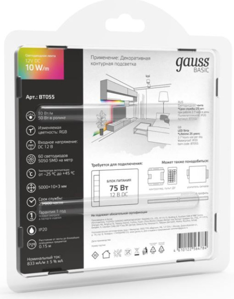 фото Лента светодиодная Gauss BT055 в Нижнем Новгороде