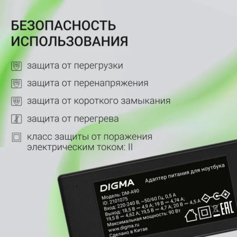 фото Адаптер питания  Digma DM-A90 в Санкт-Петербургe