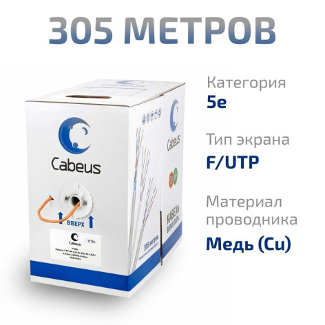 фото Кабель витая пара F/UTP 5e кат. 4 пары Cabeus FTP-4P-Cat.5e-SOLID-LSZH в Краснодаре