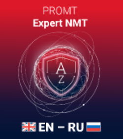 

Право на использование (электронный ключ) PROMT Expert NMT (Компл: англо-русско-английский, только для дом. использ.), 12 мес 4606892013621 085 54, Expert NMT (Компл: англо-русско-английский, только для дом. использ.), 12 мес