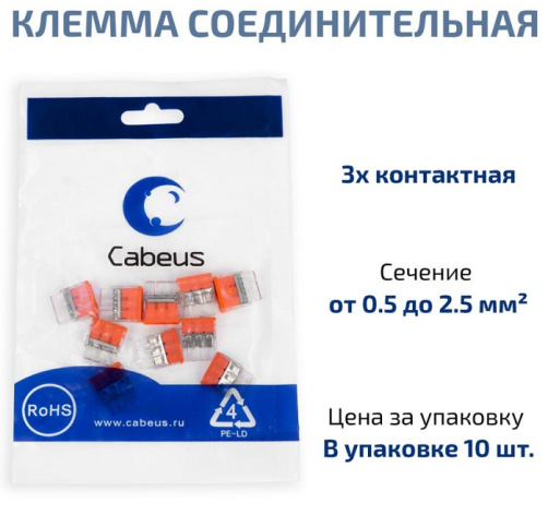 фото Клемма соединительная Cabeus MX3358A-3P в Краснодаре