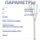 фото Кабель витая пара U/UTP 5e кат. 4 пары Cabeus UTP-4P-Cat.5e-SOLID-GY-50 в Краснодаре