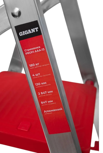 фото Стремянка Gigant AAA-13