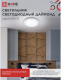 фото Светильник светодиодный IN HOME 4690612038674 в Самаре