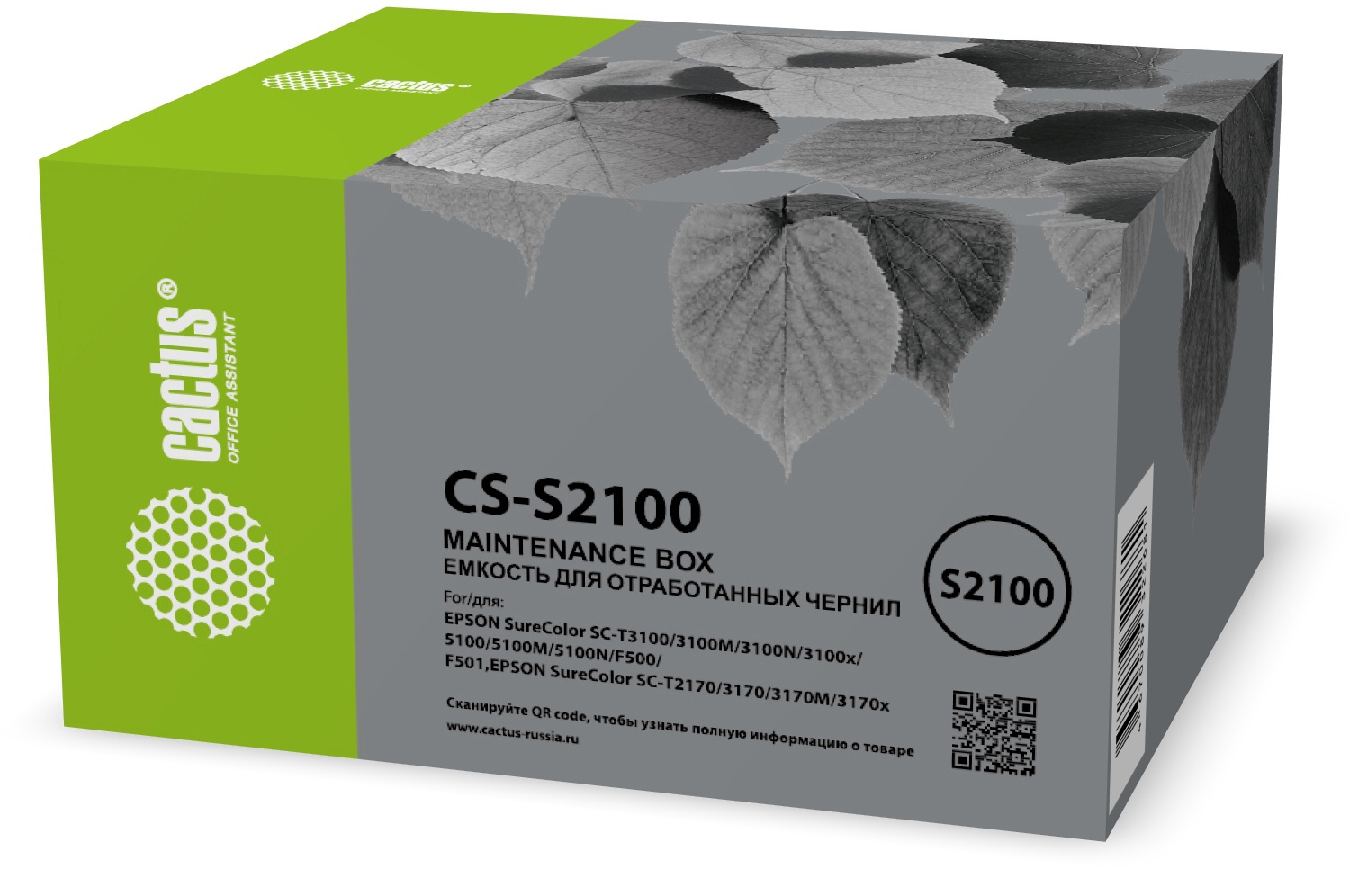 

Бункер Cactus CS-S2100 (C13S210057 емкость для отработанных чернил) для Epson SureColor SC-T3100/3100M/3100N, CS-S2100