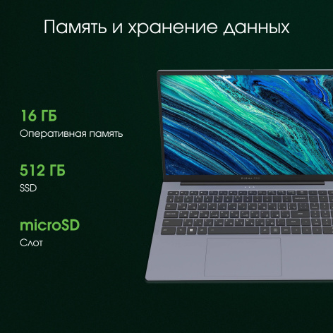 фото Ноутбук  Digma Pro Cursus в Уфе 15.6 ", Ryzen 5, 16 Гб RAM, 512 Гб SSD, Radeon Graphics, Серый