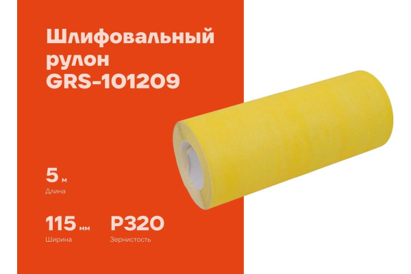 фото Рулон шлифовальный Gigant GRS-101209