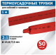 фото Трубка термоусадочная Rexant 21-5004 в Перми
