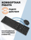фото Клавиатура и мышь wireless Filum FL-KTW10-BK в Санкт-Петербургe