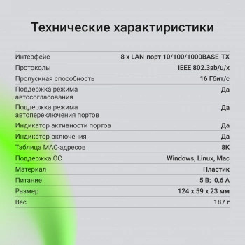 фото Коммутатор неуправляемый Digma DSW-108GEV2 в Казани