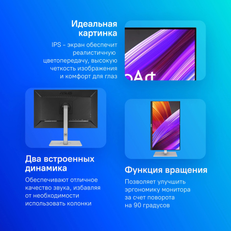 фото Монитор 27" ASUS ProArt PA278CGV в Ростове-на-Дону